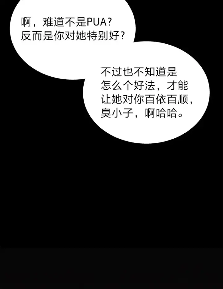 漫画《2等武神》20.装X被雷劈第16张图