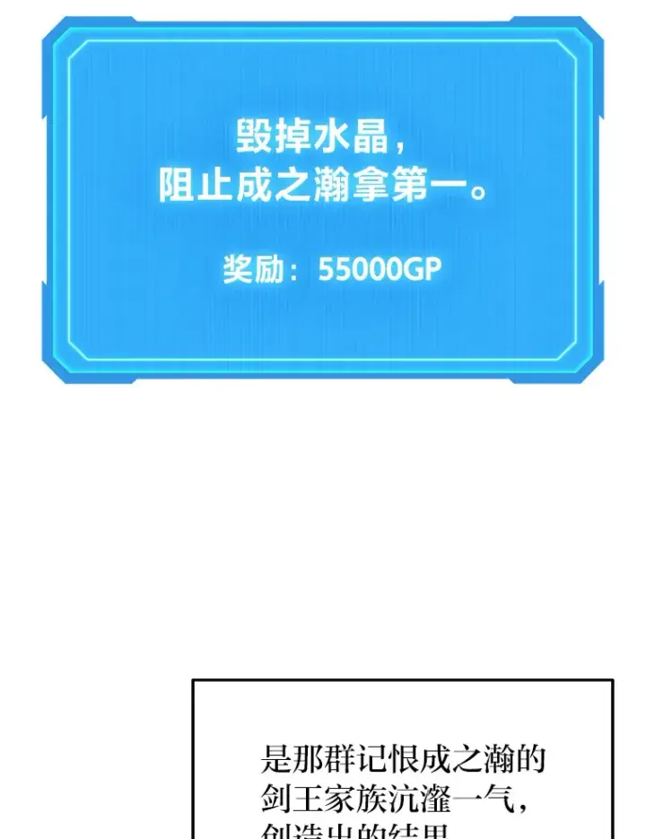 漫画《2等武神》20.装X被雷劈第2张图