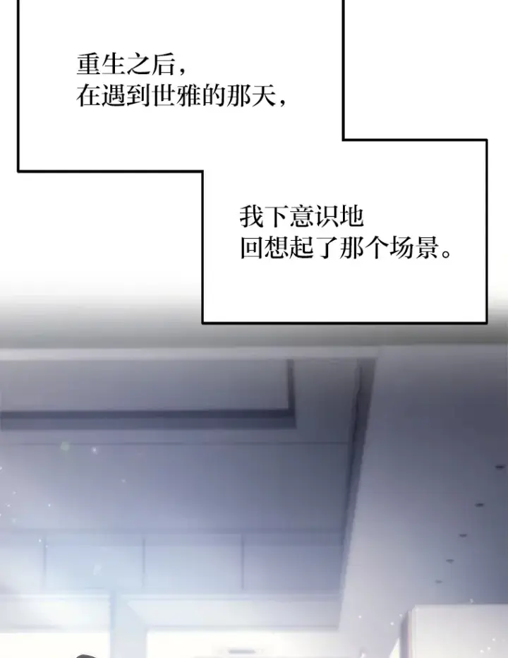 漫画《2等武神》20.装X被雷劈第21张图