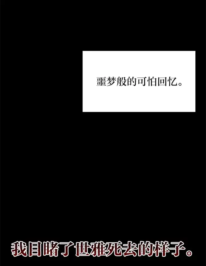 漫画《2等武神》20.装X被雷劈第23张图