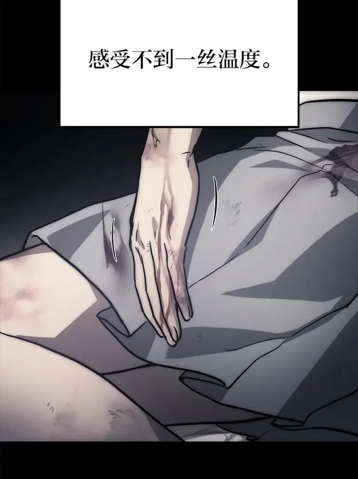 漫画《2等武神》20.装X被雷劈第28张图
