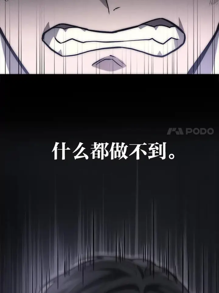 漫画《2等武神》20.装X被雷劈第30张图