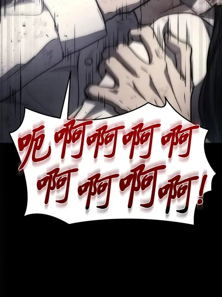 漫画《2等武神》20.装X被雷劈第32张图