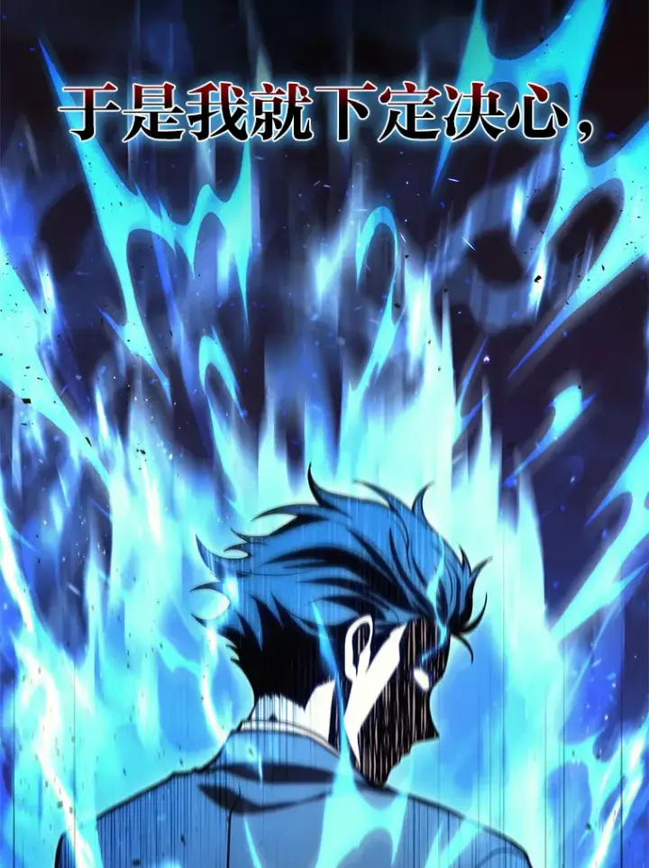 漫画《2等武神》20.装X被雷劈第34张图
