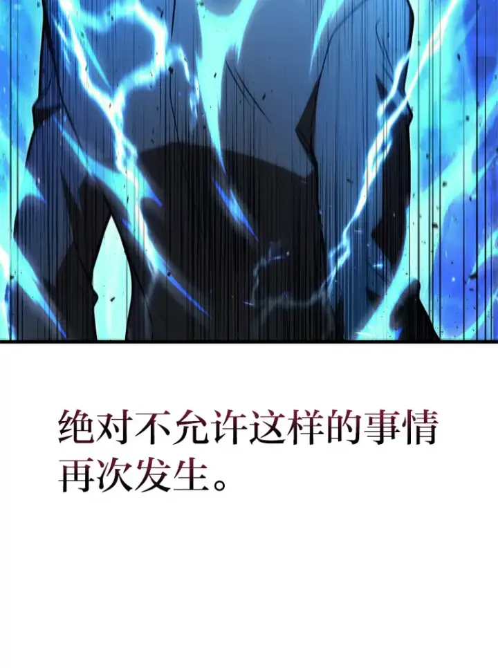 漫画《2等武神》20.装X被雷劈第35张图