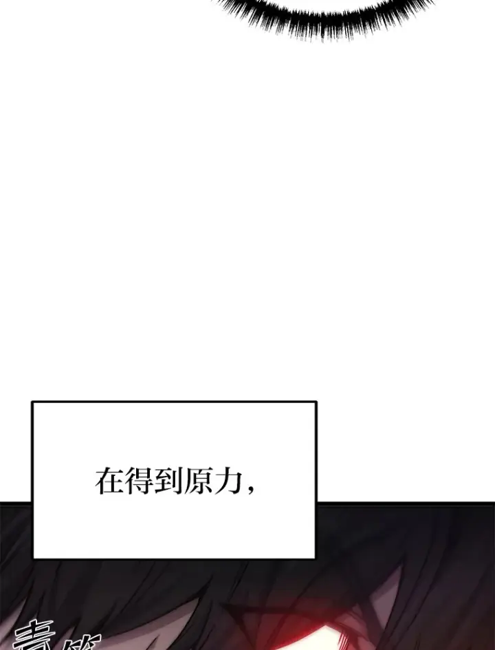 漫画《2等武神》20.装X被雷劈第38张图