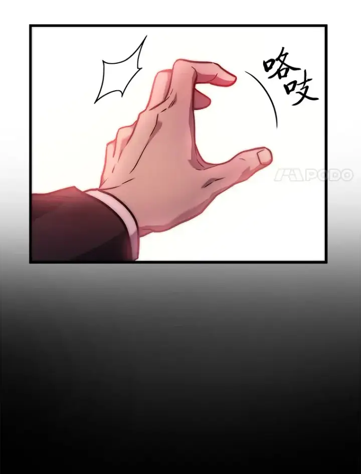 漫画《2等武神》20.装X被雷劈第43张图
