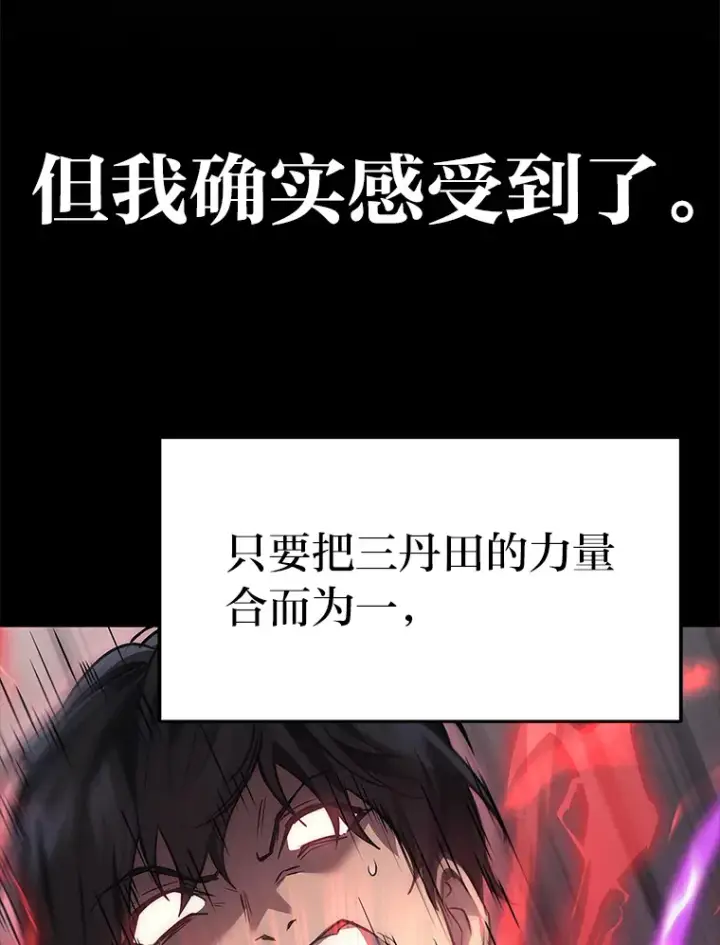 漫画《2等武神》20.装X被雷劈第44张图