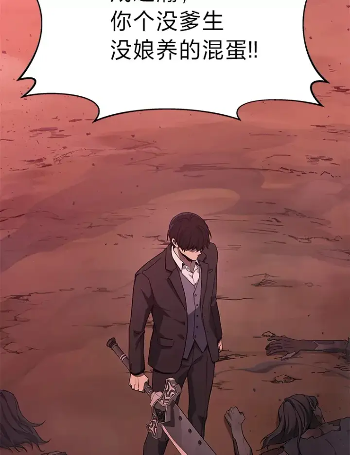 漫画《2等武神》20.装X被雷劈第5张图