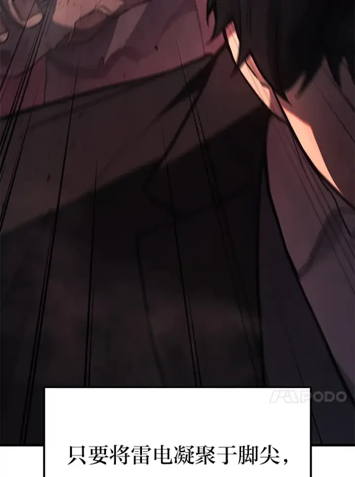 漫画《2等武神》20.装X被雷劈第53张图