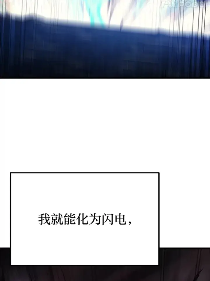 漫画《2等武神》20.装X被雷劈第57张图