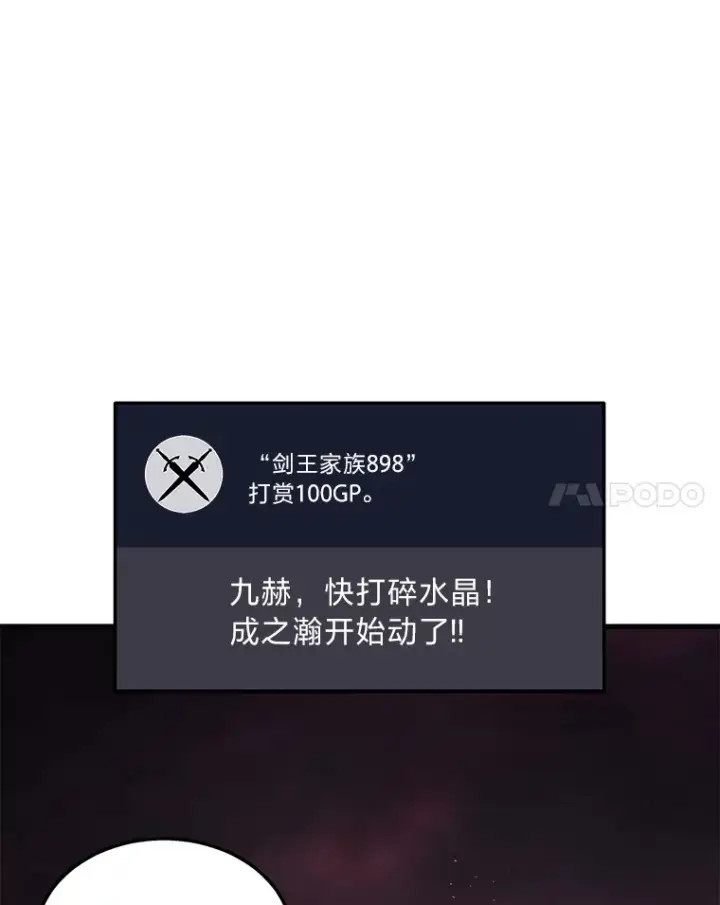 漫画《2等武神》20.装X被雷劈第63张图
