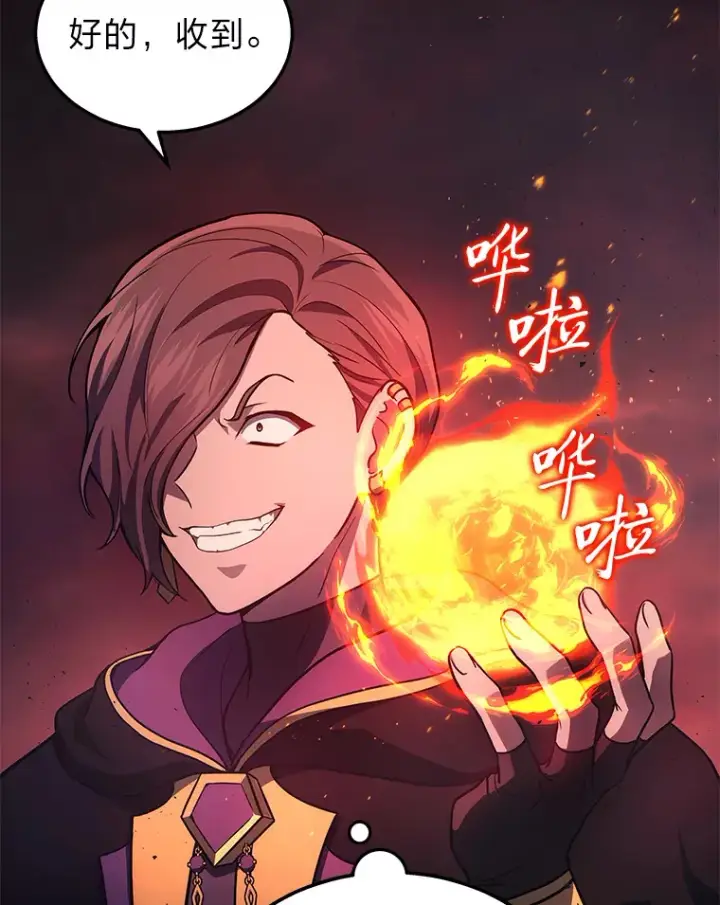 漫画《2等武神》20.装X被雷劈第64张图