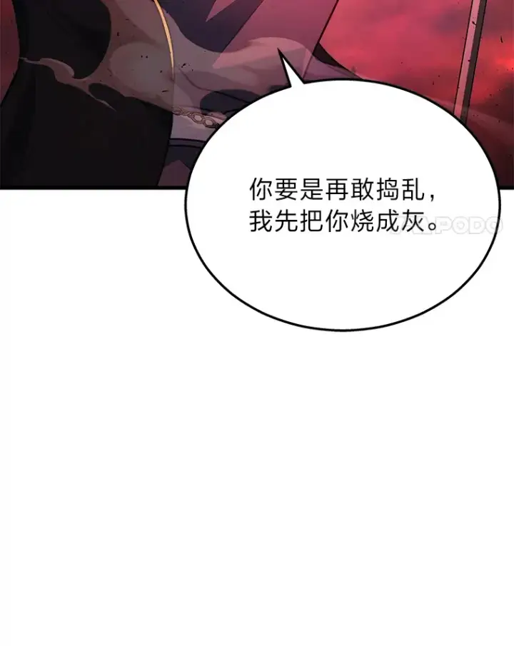 漫画《2等武神》20.装X被雷劈第70张图
