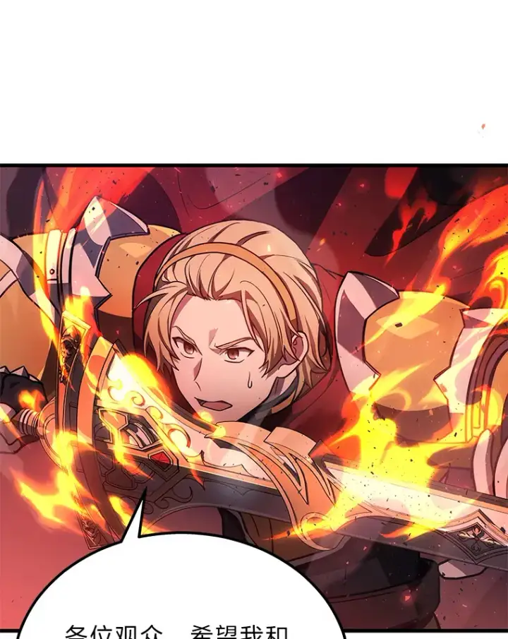 漫画《2等武神》20.装X被雷劈第71张图