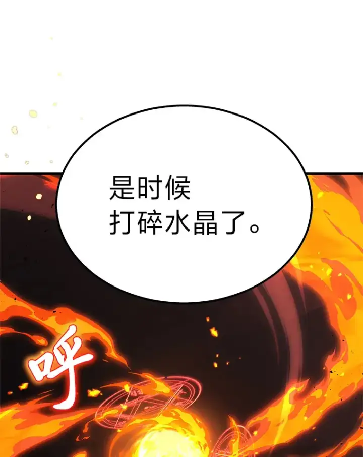 漫画《2等武神》20.装X被雷劈第75张图