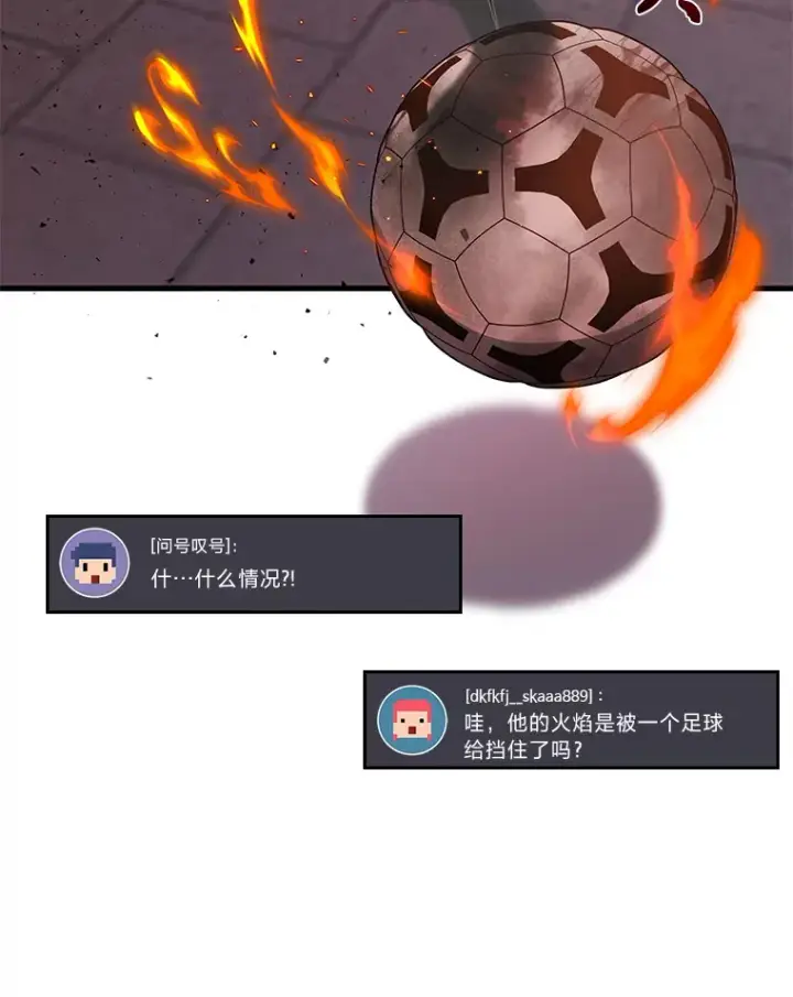 漫画《2等武神》20.装X被雷劈第86张图
