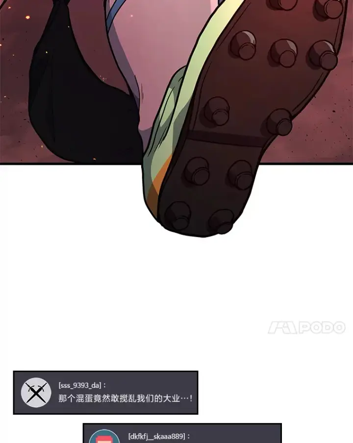 漫画《2等武神》20.装X被雷劈第90张图
