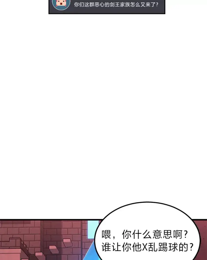 漫画《2等武神》20.装X被雷劈第91张图
