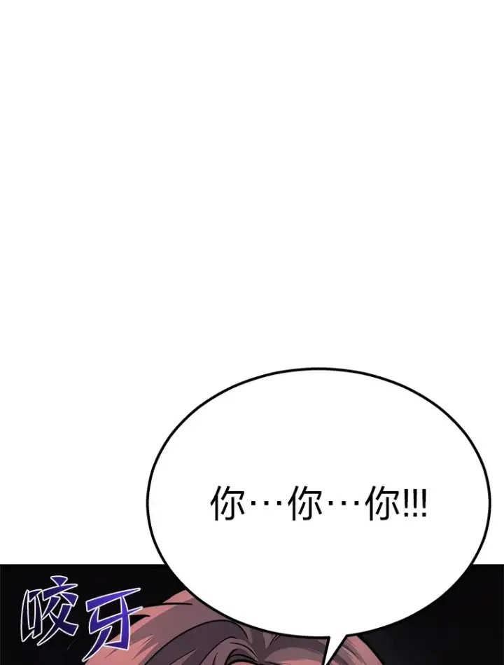 漫画《2等武神》20.装X被雷劈第95张图