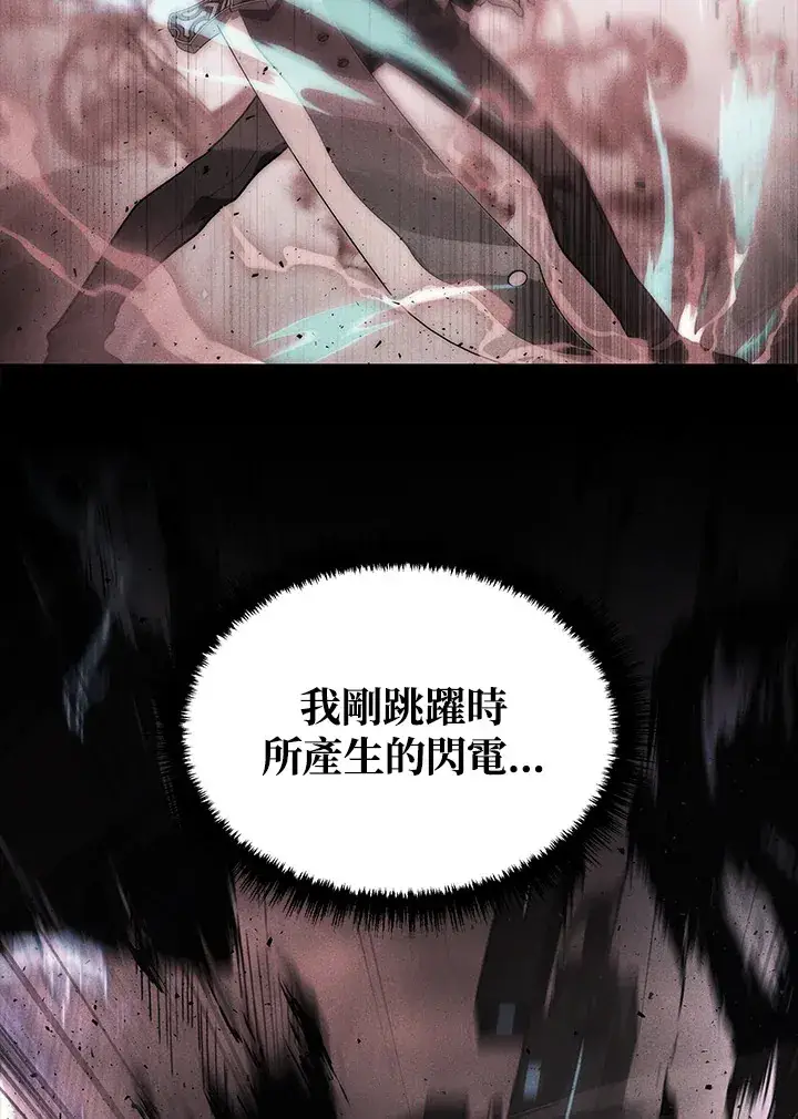 漫画《2等武神》第21话第100张图