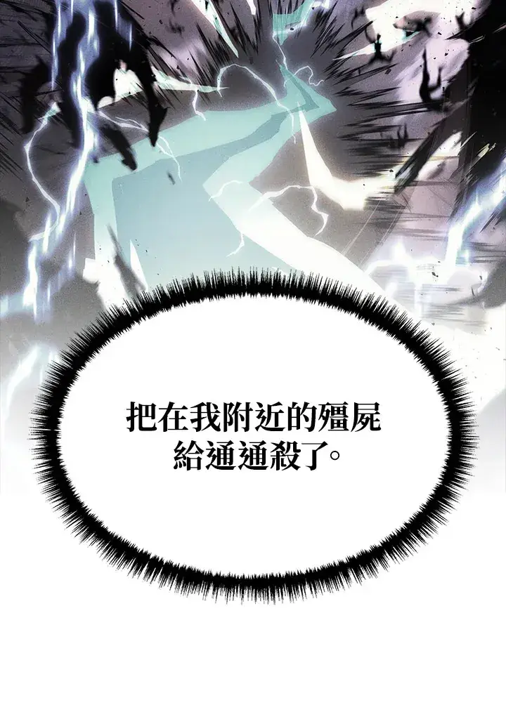 漫画《2等武神》第21话第102张图