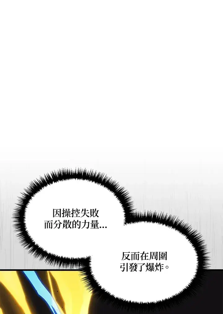 漫画《2等武神》第21话第103张图
