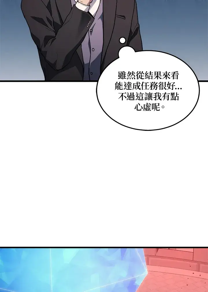 漫画《2等武神》第21话第106张图