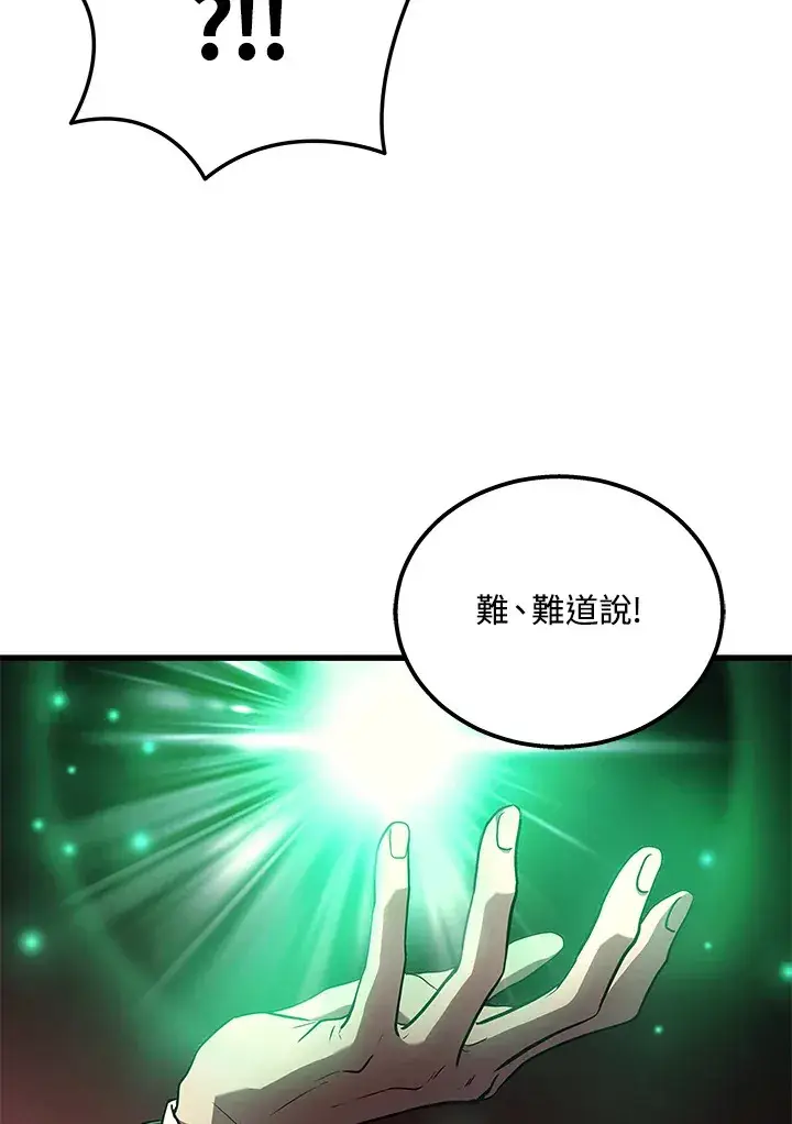 漫画《2等武神》第21话第11张图