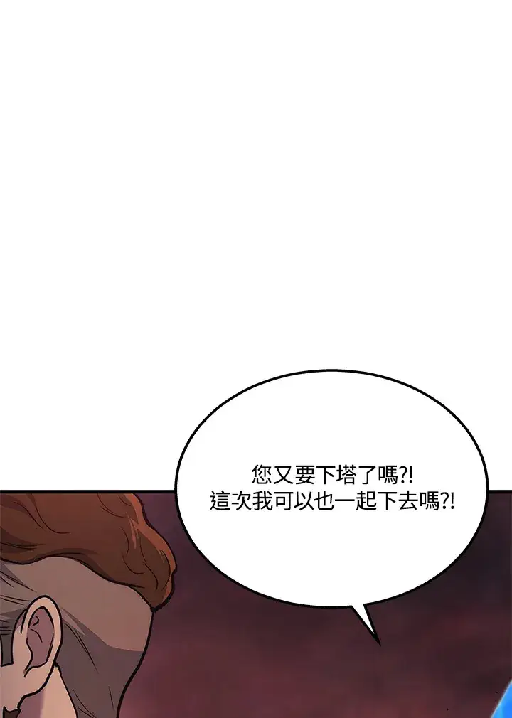 漫画《2等武神》第21话第110张图