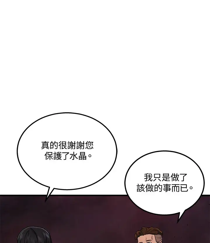 漫画《2等武神》第21话第114张图