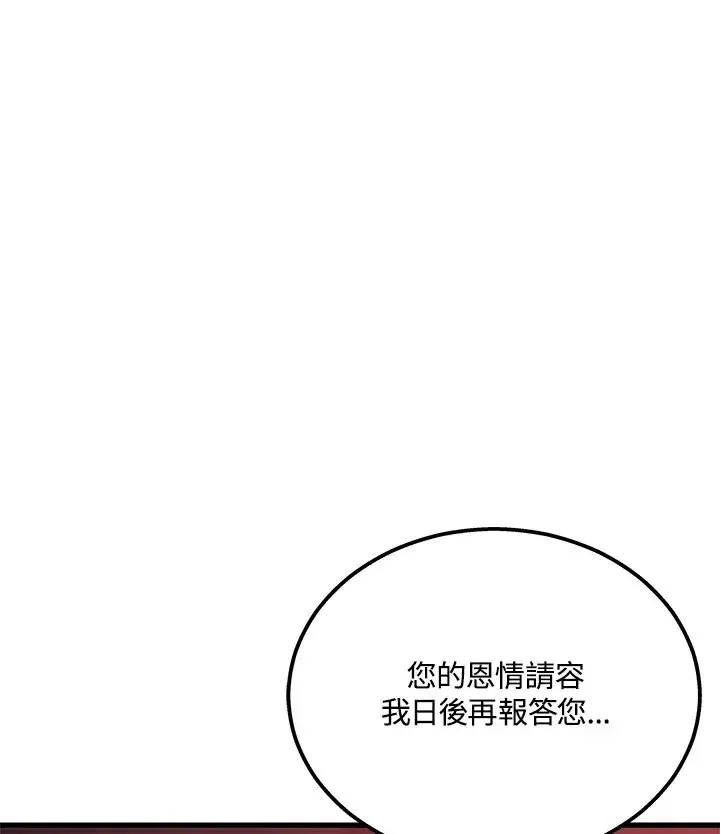 漫画《2等武神》第21话第116张图