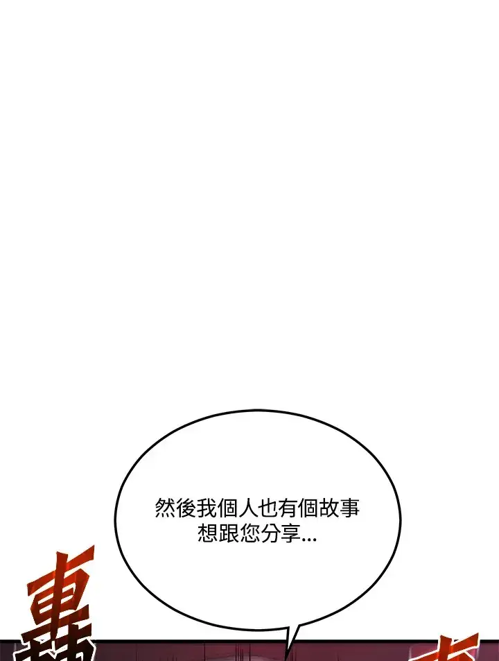 漫画《2等武神》第21话第118张图