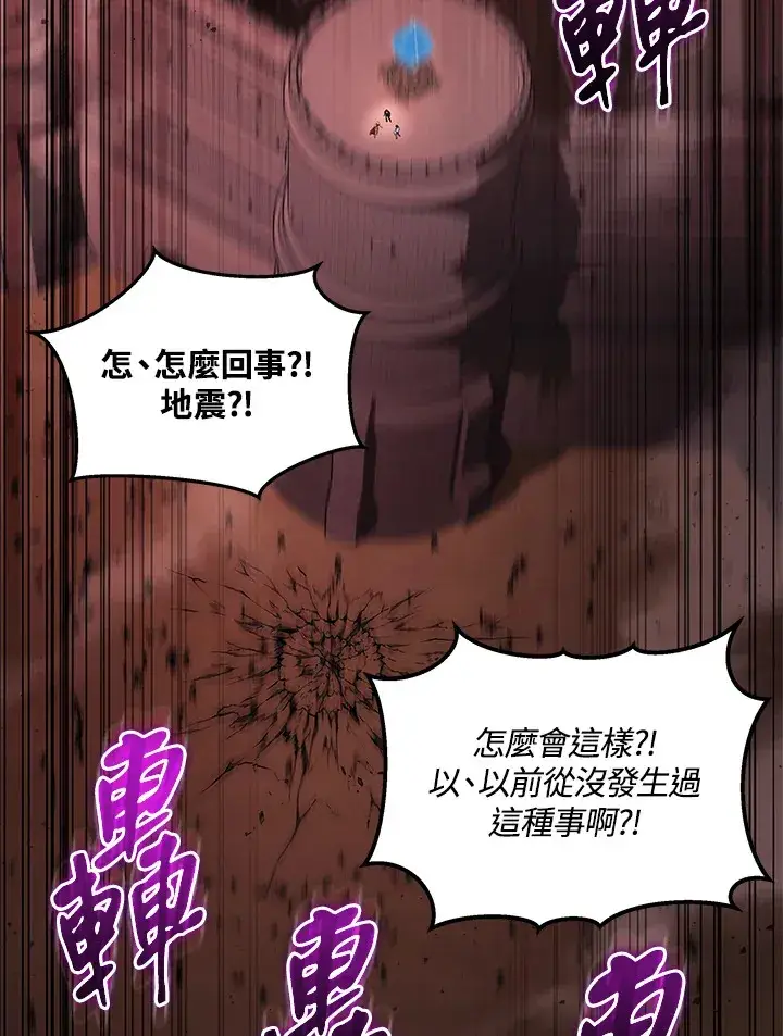 漫画《2等武神》第21话第121张图