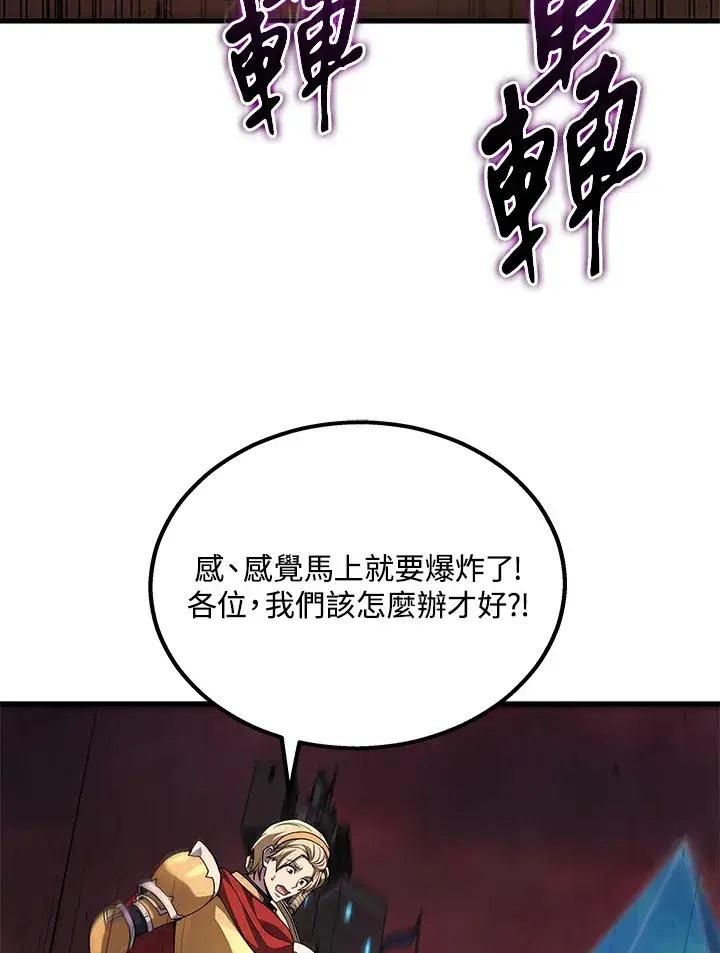 漫画《2等武神》第21话第122张图