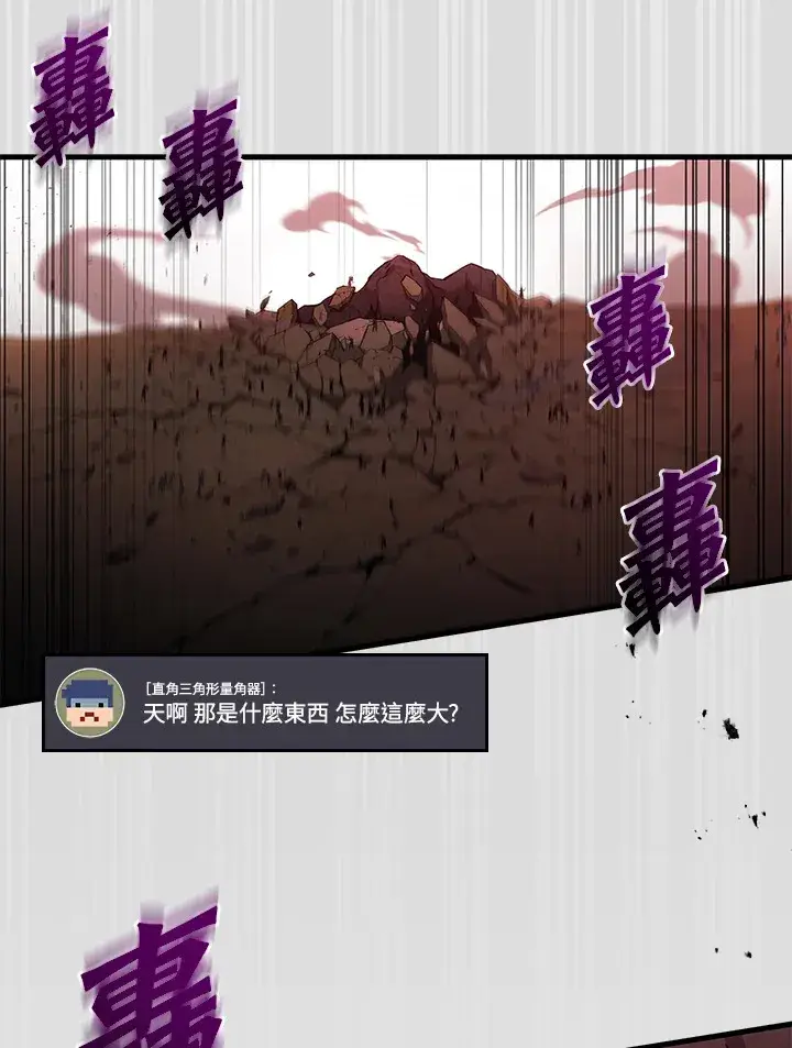 漫画《2等武神》第21话第126张图