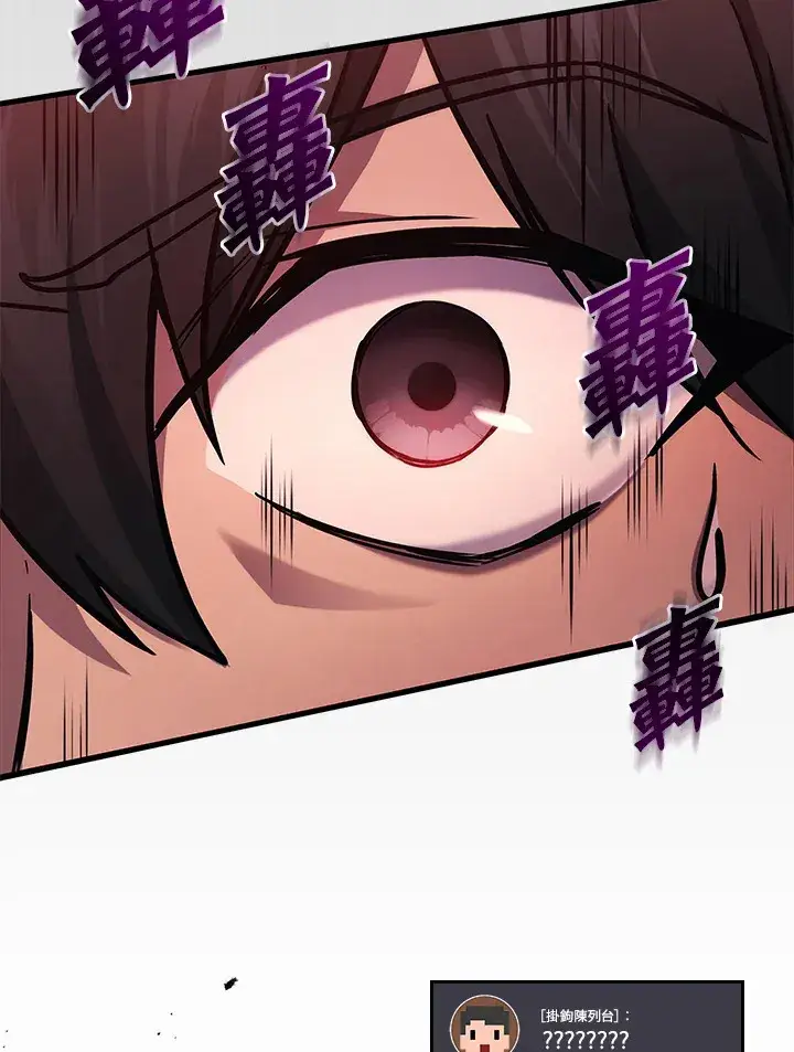 漫画《2等武神》第21话第127张图