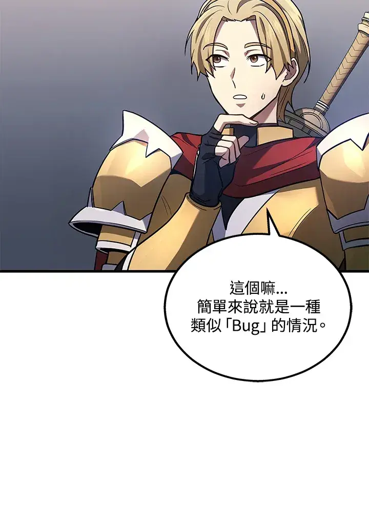 漫画《2等武神》第21话第13张图