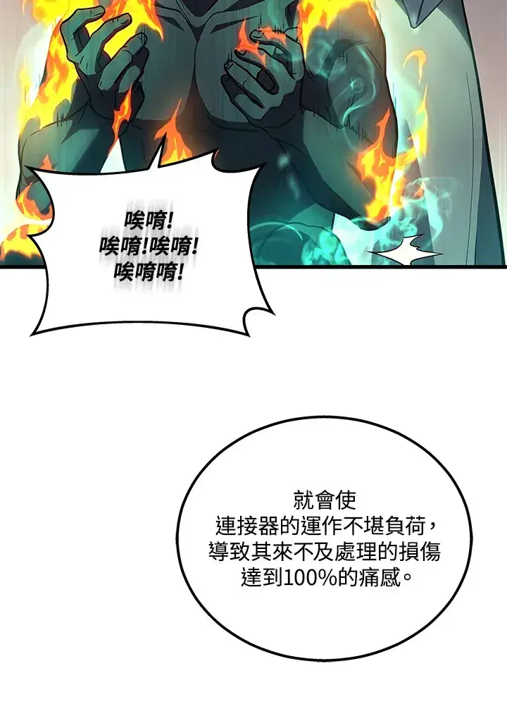 漫画《2等武神》第21话第15张图