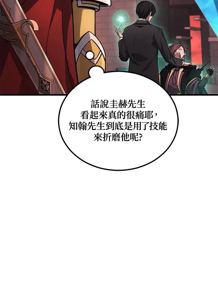 漫画《2等武神》第21话第19张图