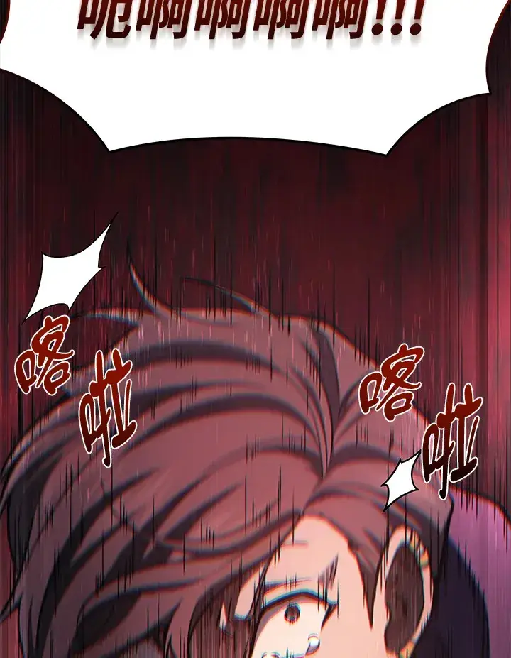 漫画《2等武神》第21话第2张图