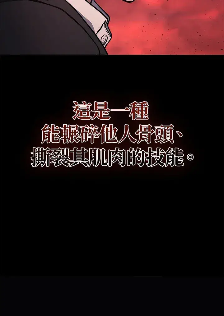 漫画《2等武神》第21话第21张图