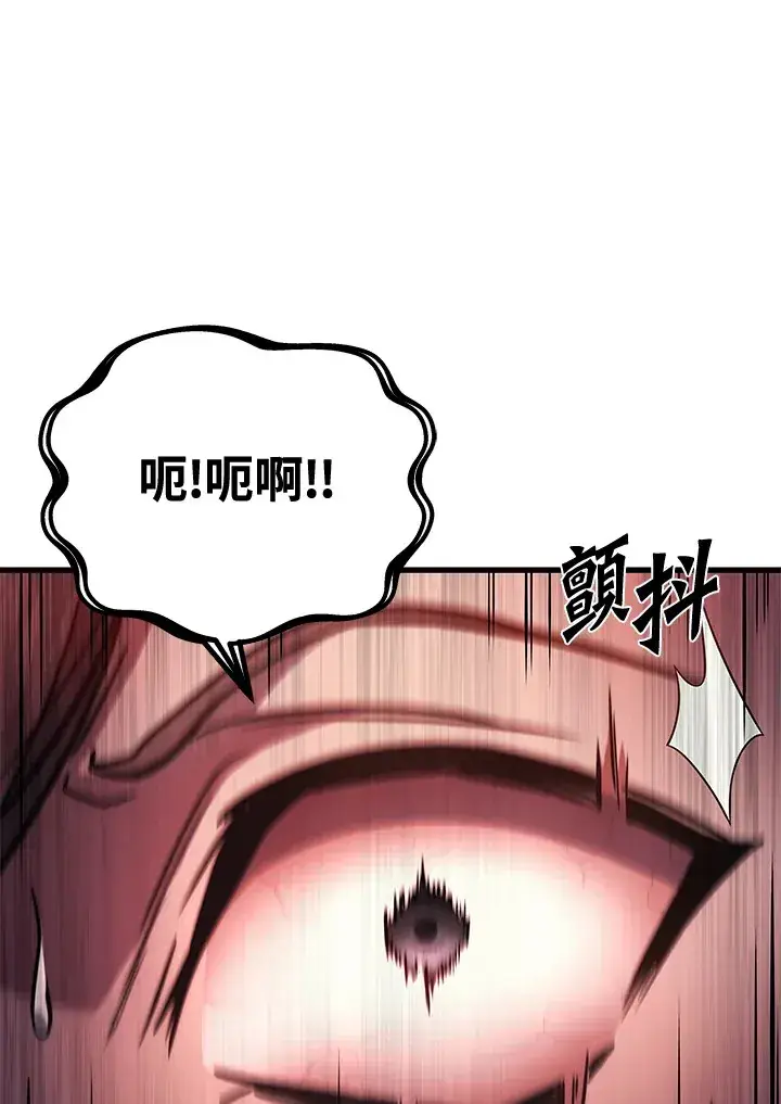 漫画《2等武神》第21话第24张图