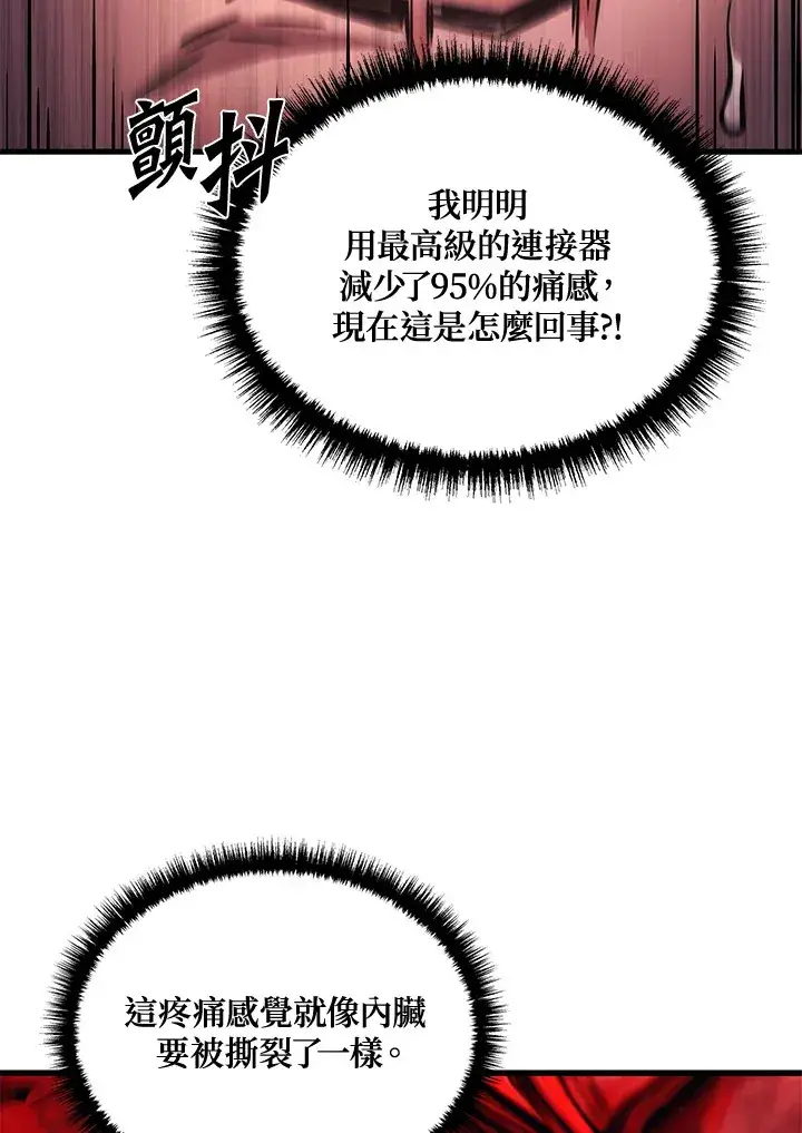 漫画《2等武神》第21话第25张图