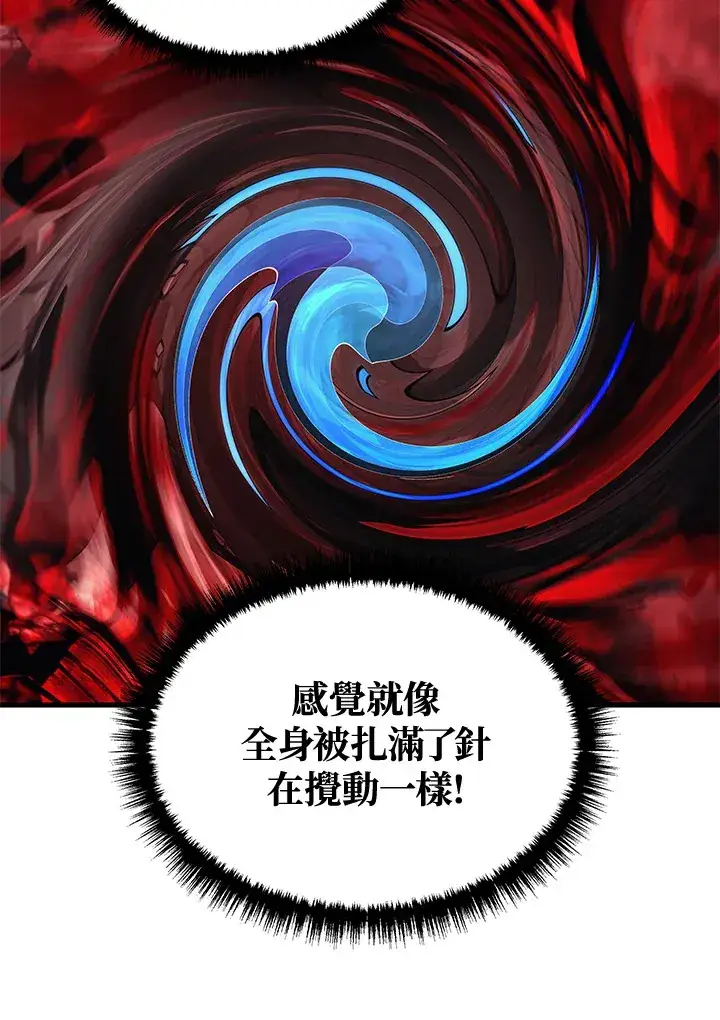 漫画《2等武神》第21话第26张图