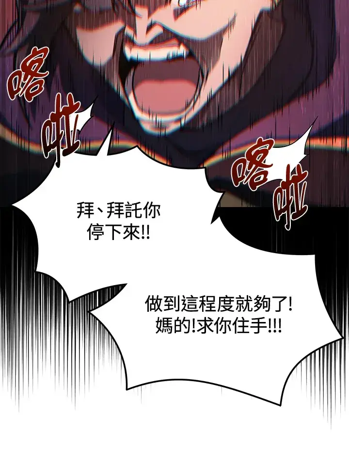 漫画《2等武神》第21话第3张图