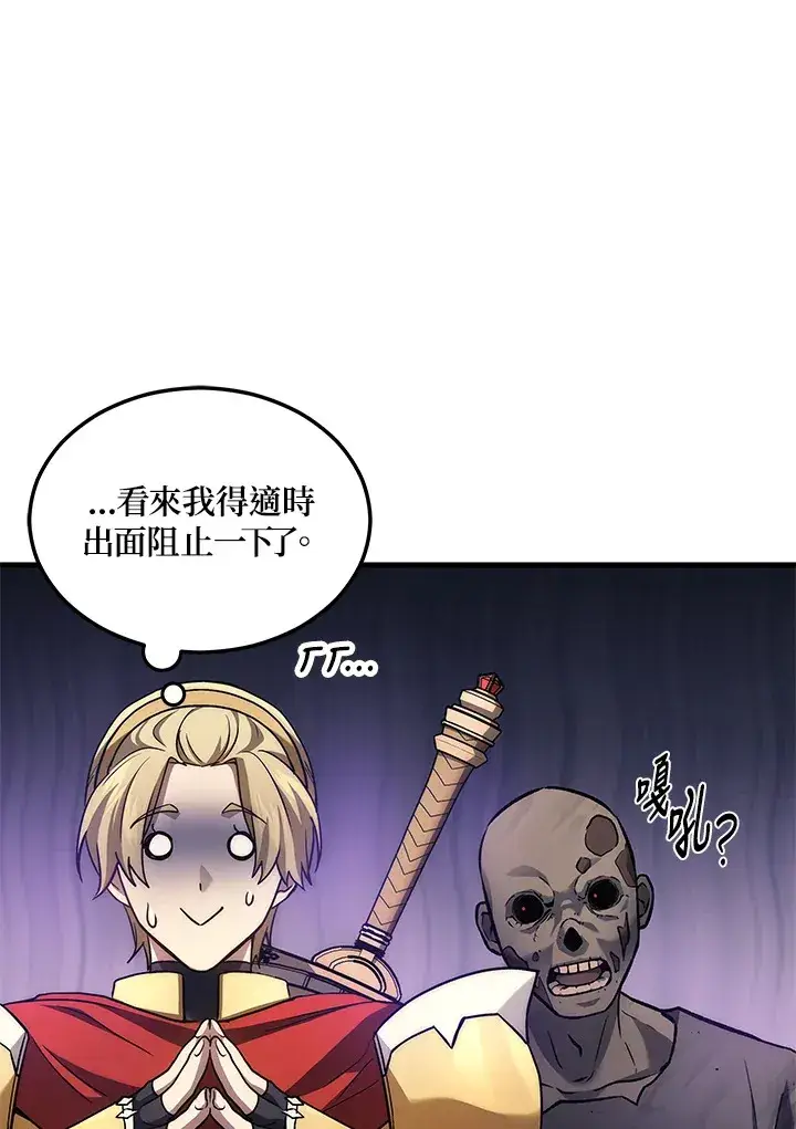 漫画《2等武神》第21话第35张图