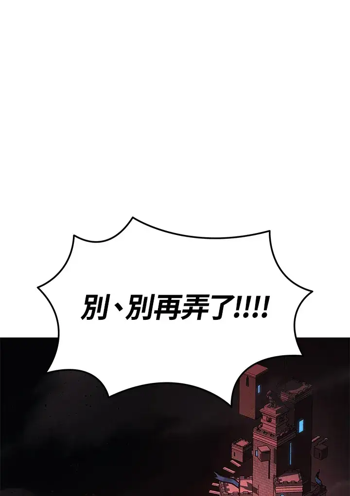 漫画《2等武神》第21话第4张图