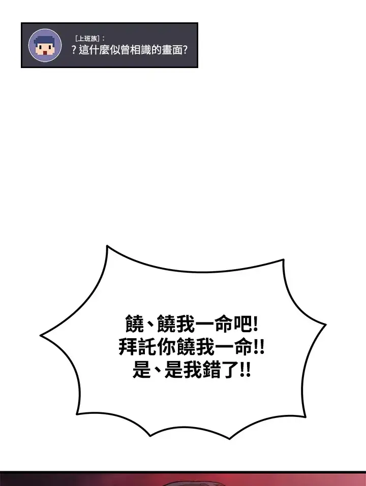 漫画《2等武神》第21话第40张图