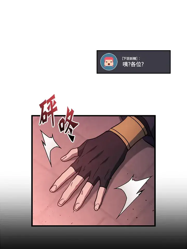 漫画《2等武神》第21话第42张图